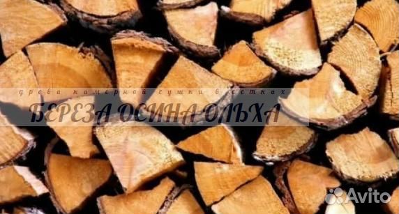 Дрова навалом