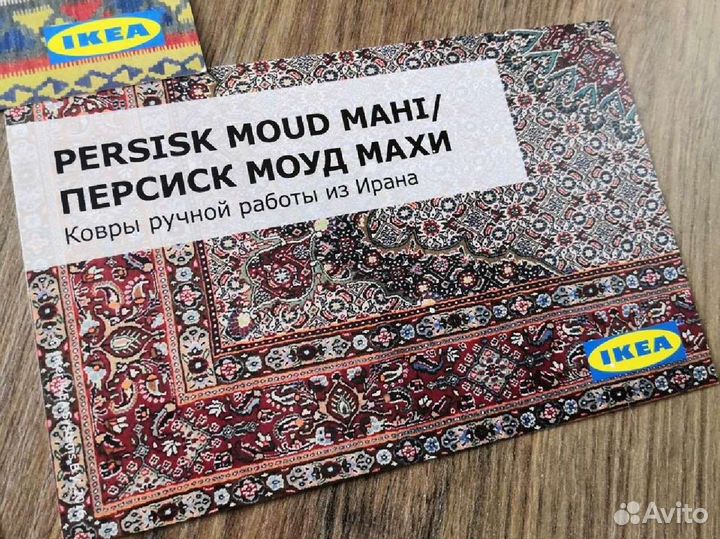 Открытки IKEA