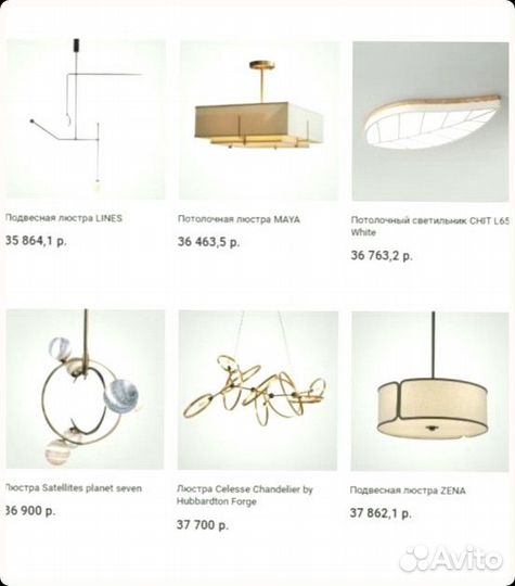 Люстра потолочная