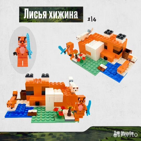 Конструктор Майнкрафт Аналог Lego