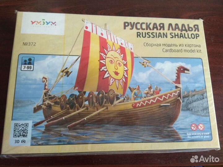 Модель корабля Умбум Русская Ладья