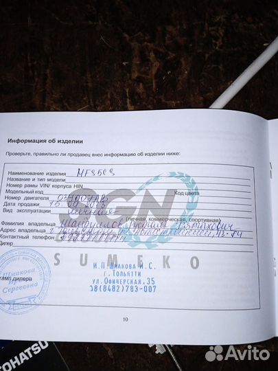 Лодка надувная бу