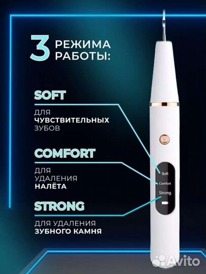 Ультразвуковой скалер для зубов