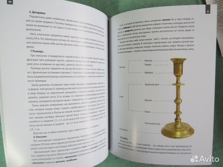 Каталог коллекции подсвечников