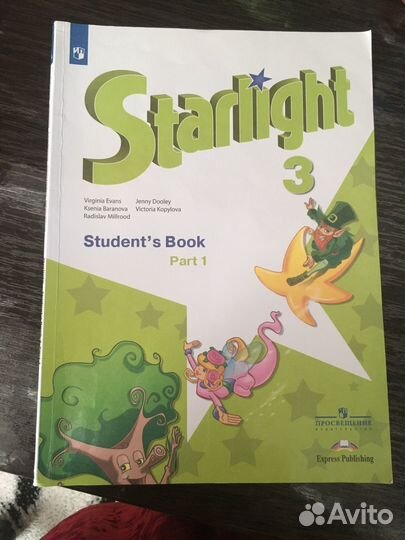 Учебник английского языка