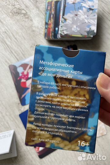 Мак «Где мои деньги»