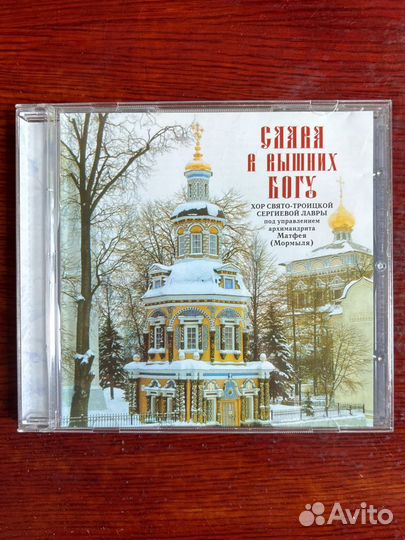 CD I Лучшие образцы хорового пения