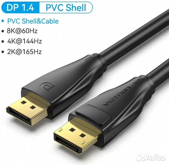 Кабель для монитора DisplayPort 1,4 PVC-8k