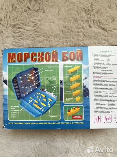 Игра Морской бой