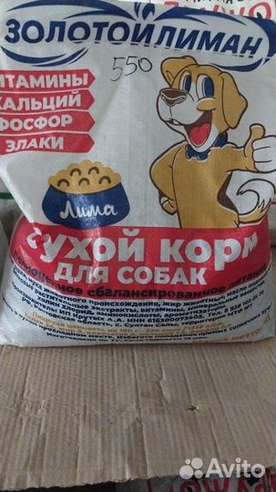 Корма для сельскохозяйственных животных