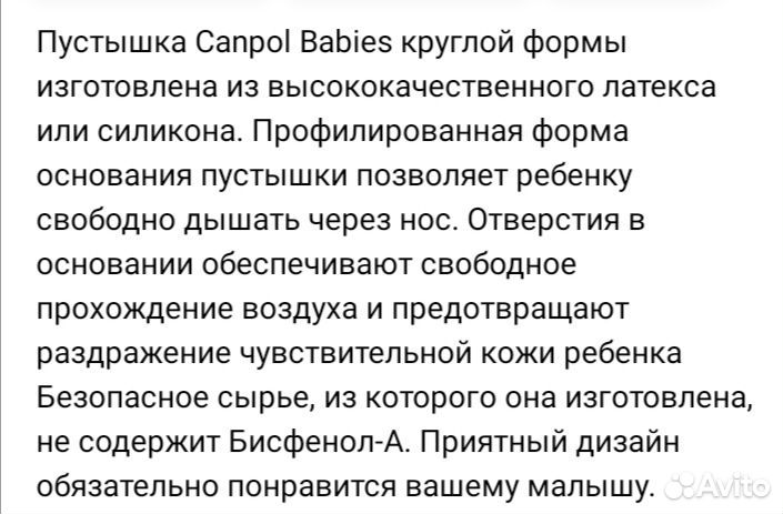 Пустышка новая Canpol babies 6-18