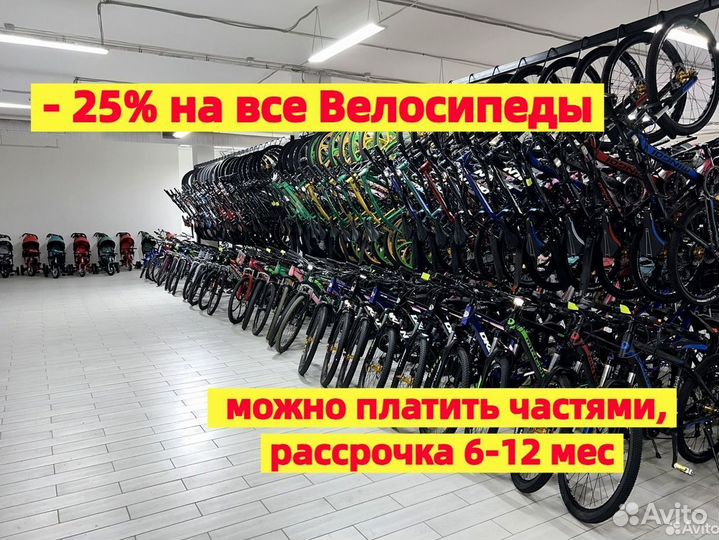 Велосипед складной оплата долями