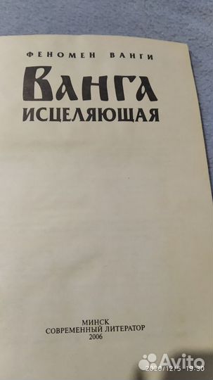 Ванга,советы