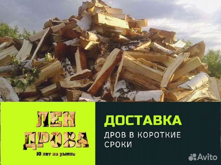 Дрова на дачу