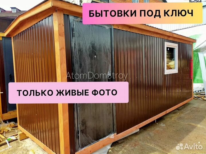 Бытовка для дачи от производителя