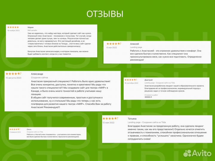 Создание сайтов на тильде и Taplink