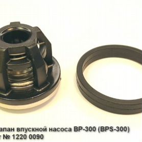 Клапан впускной BP300-BP330HS Комет