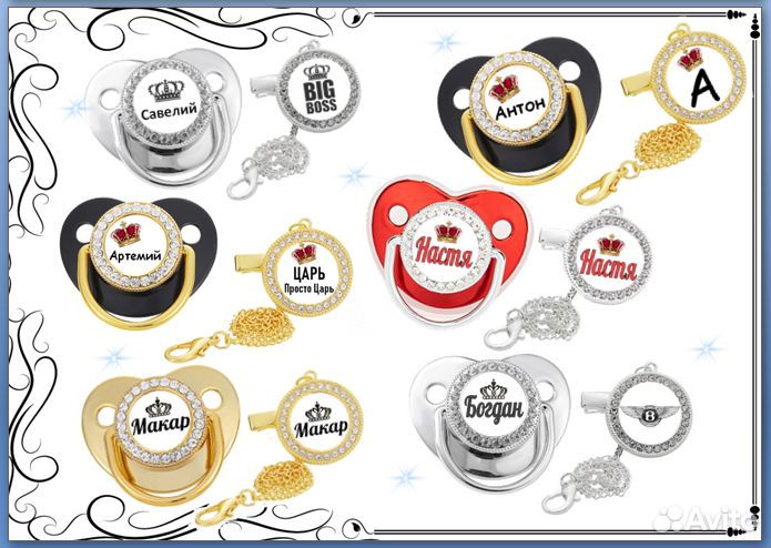 Соска пустышка на заказ (именная, с надписью)