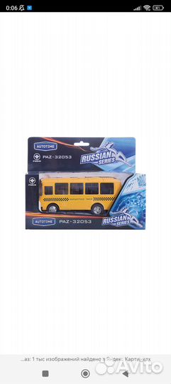 Паз 32053 такси