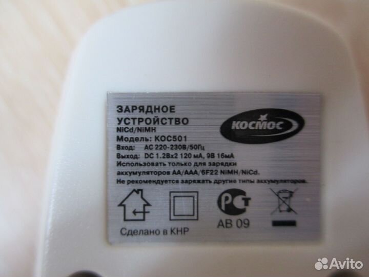 Зарядное устройство 