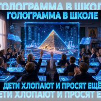 3D представления. Окупаемость 1 месяц, Энгельс