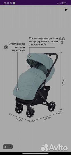 Коляска 2 в 1