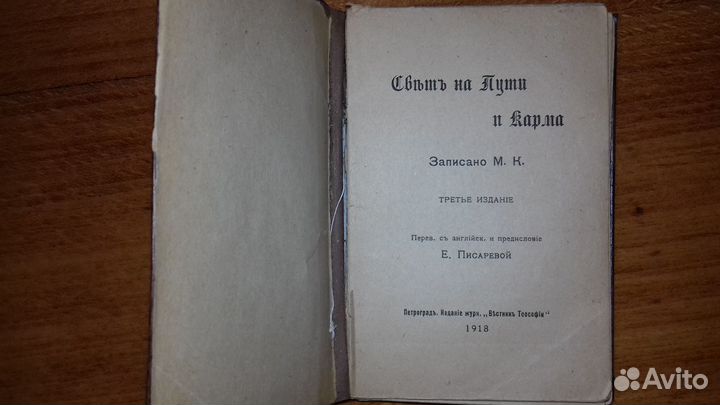 Антикварная книга 