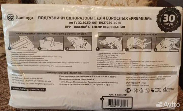 Подгузники для взрослых