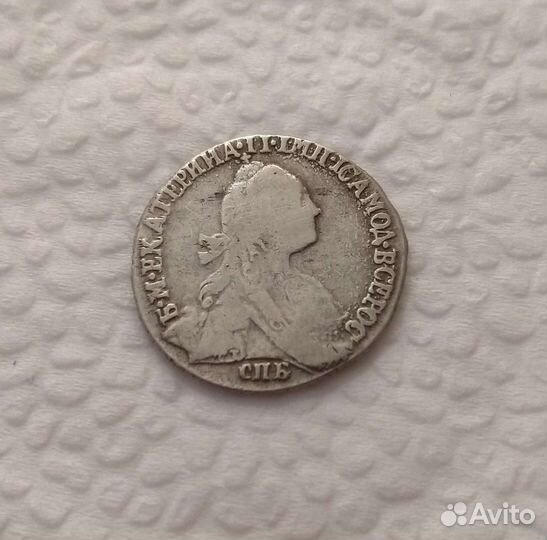 Гривенник. Екатерина. 1769 год