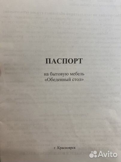 Стол обеденный раздвижной