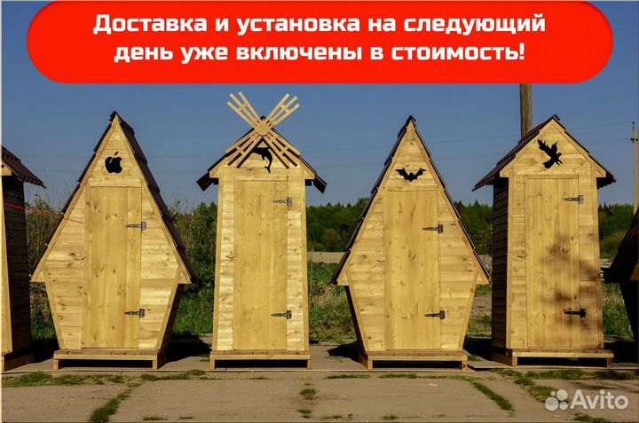 Дачный туалет деревянный SUN342