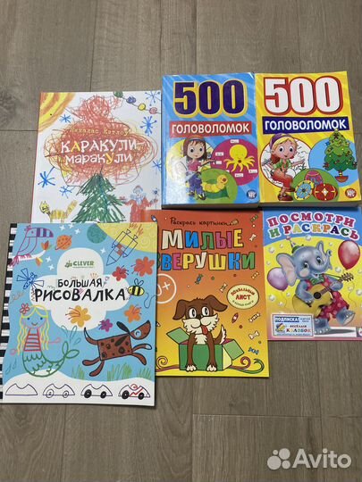 Детские раскраски и книжки