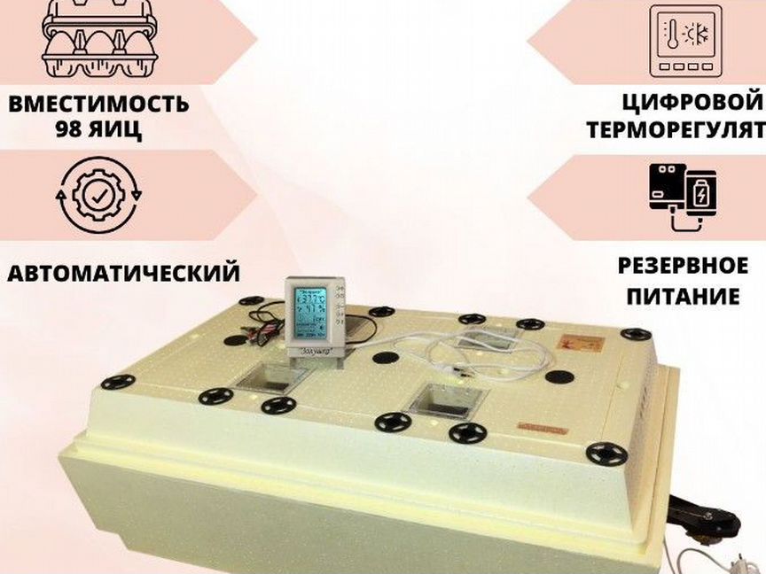 Инкубатор для яиц автоматический золушка