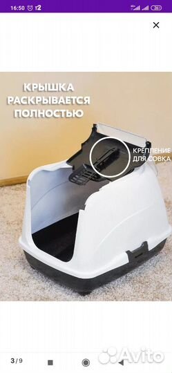 Продам закрытый кошачий лоток