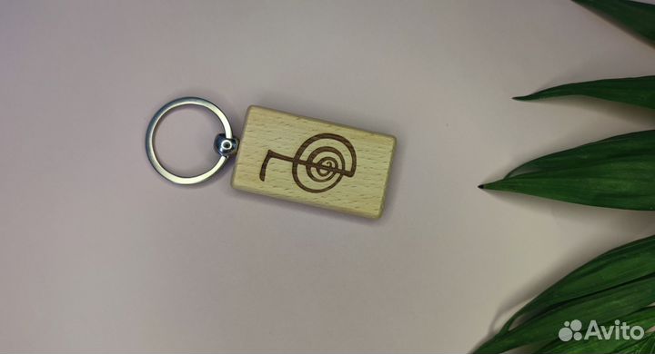 Деревянный брелок Рэйки - Чо Ку Рей