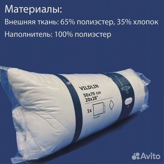 Подушка IKEA vildlin 50х70 высокая стёганая