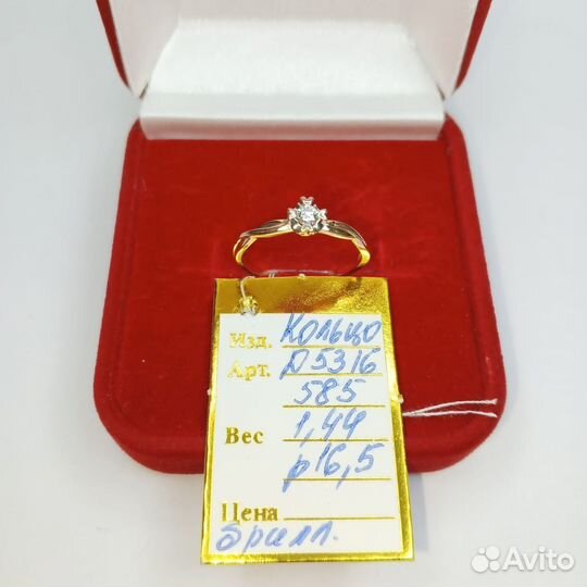 Золотое кольцо 585 с бриллиантом 0.081Кт 16,5