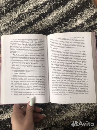 «Быстро падая» Бьянка Иосивони