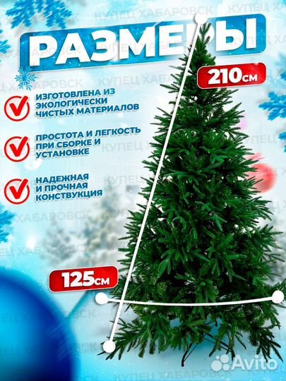 Елки искусственные. Гирлянды. Игрушки новогодние