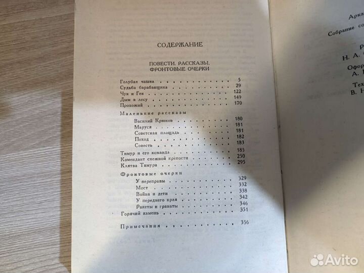 Книги для детей (Часть 3)