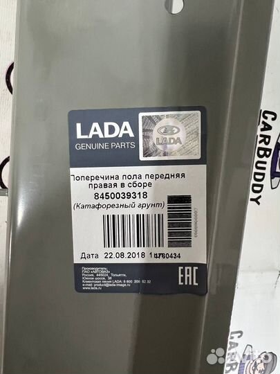 Поперечина пола передняя правая LADA Vesta