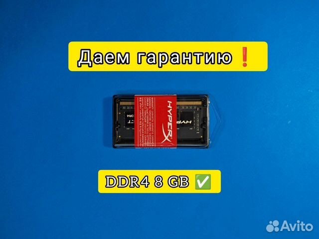 Kingston HyperX Fury 8 гб DDR4 SO-dimm 3200 Мгц