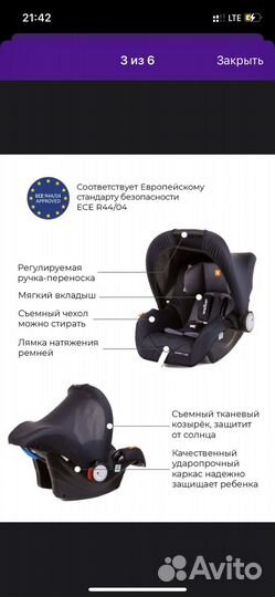 Автолюлька walker 0-13 кг