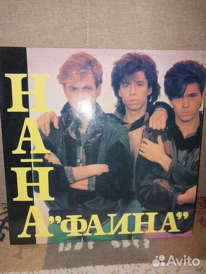 Пластинки Любэ, На-на, Таня Овсиенко, Зодиак