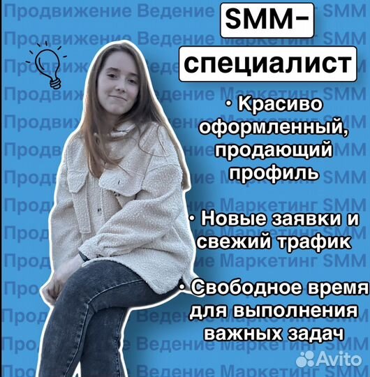 SMM-специалист