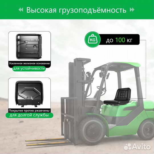 Сиденье для трактора вилочного погрузчика, для сел