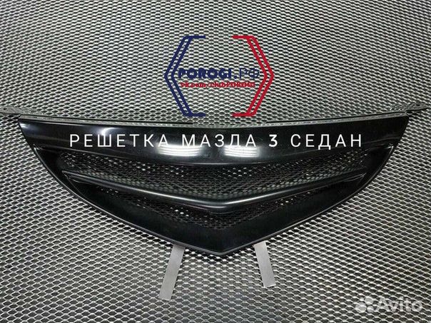 Решётка Радиатора Мазда 3 BK