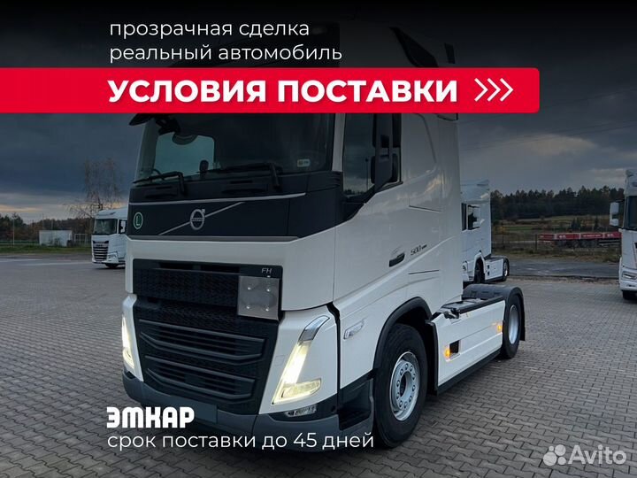 Volvo FH 500, 2023