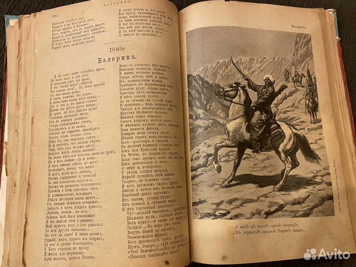 Сочинения М.Ю.Лермонтова