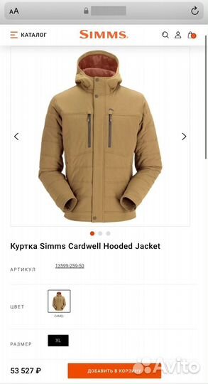 Куртка Simms Cardwell Hooded Jacket